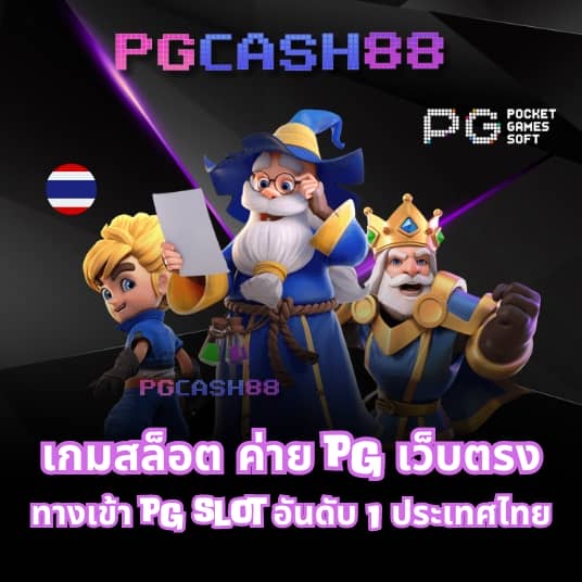 slotpg99