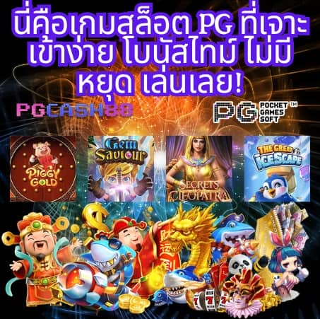 slotpg99
