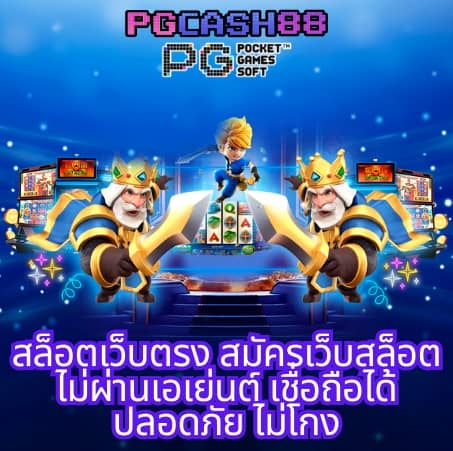 slotpg99